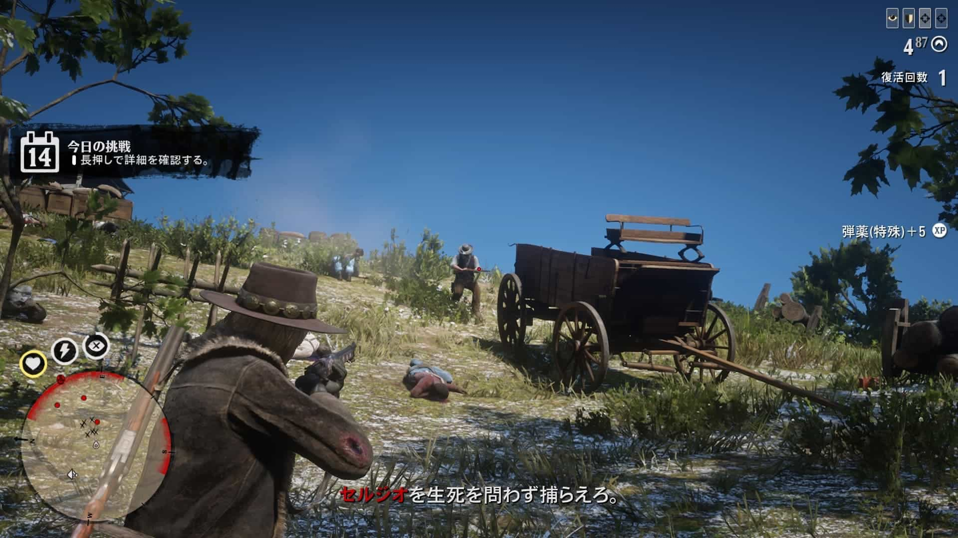 【rdo】伝説の賞金首 セルジオ攻略 Abyssgamerx